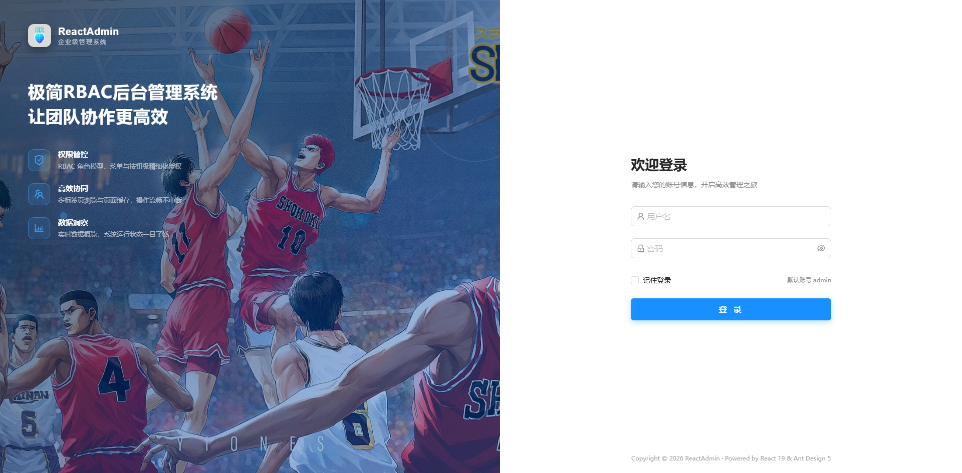 登录页轮播